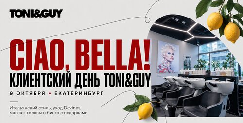 Ciao, bella! Клиентский день TONI&GUY в итальянском стиле